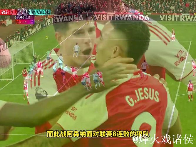 体坛联播｜阿森纳送狼队十连败，巴萨豪取五连胜领跑