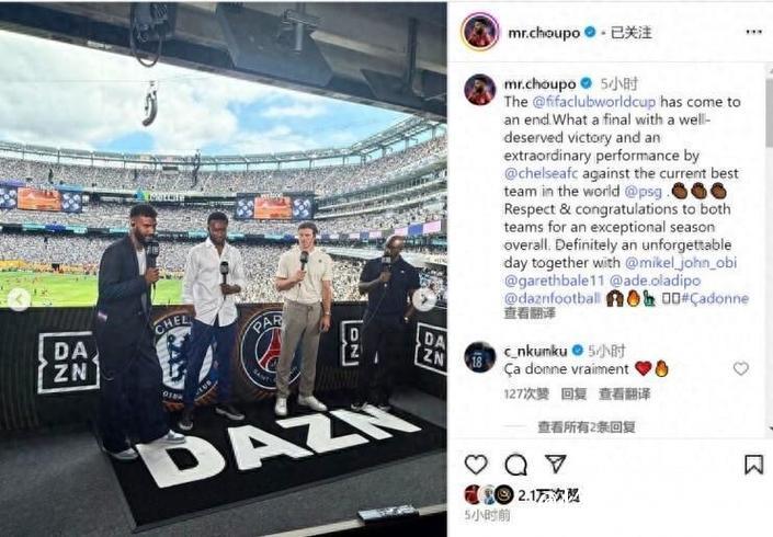 舒波莫廷晒与贝尔评述比赛合照：切尔西取得当之无愧的胜利