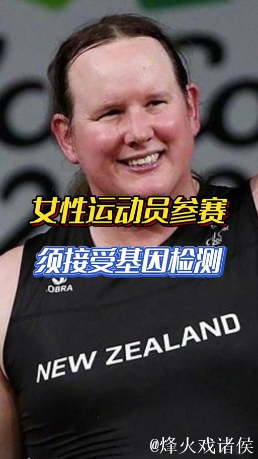 世界田联新规：女性运动员参赛前需经基因检测确认生物性别