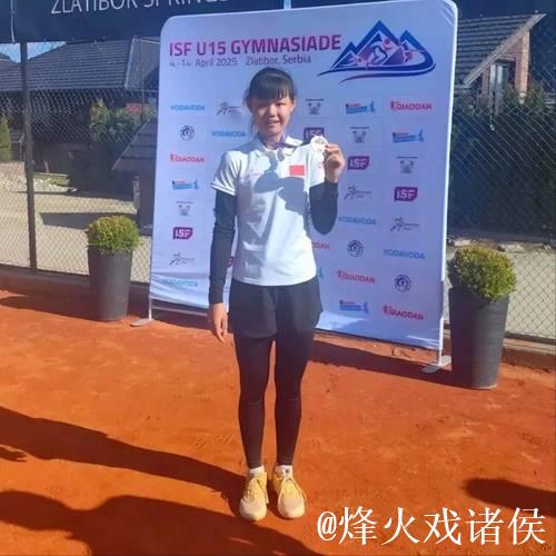 15岁孙心然勇夺橘子碗U18女单冠军，刷新中国网球历史记录