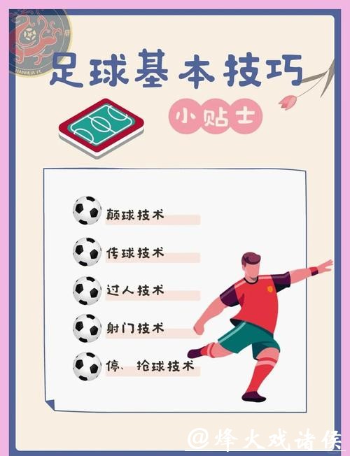 世界杯外围买球的方法与技巧,助你赢取大奖 世界杯外围买球的方法与技巧,助你赢取大奖