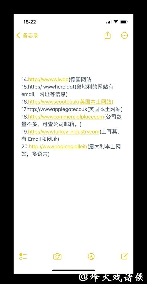 世界杯外围网站常见违规行为揭秘