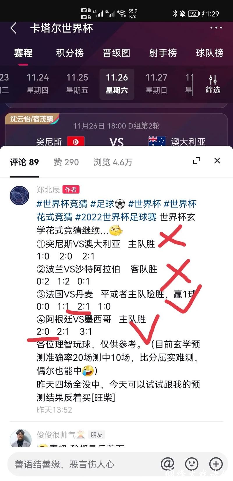 世界杯竞猜APP：最新下载与操作教程